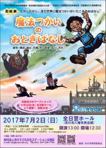 影絵遊びのワークショップ @ 全日警ホール(市川市八幡市民会館)第3会議室の1 | 市川市 | 千葉県 | 日本