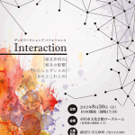 interact_omote