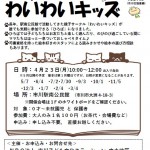 わいわいひろば