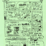 ぴょんチラシＰＥＧ