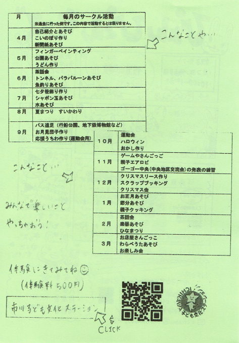 ぴょんうら