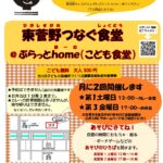 子ども