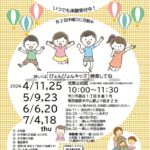 ぴょん2024.4-7